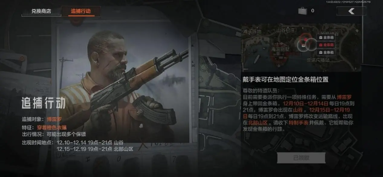 暗区突围追捕行动怎么玩