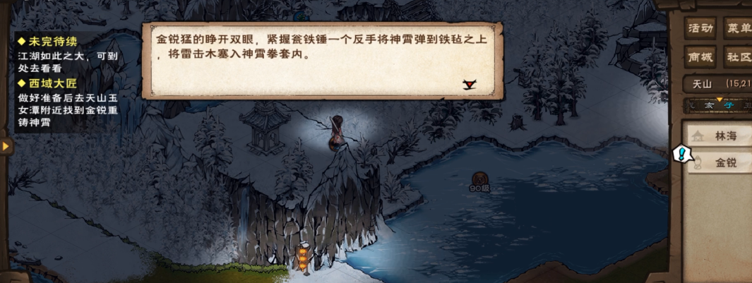 烟雨江湖怎么引雷入霄