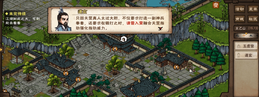 烟雨江湖怎么引雷入霄