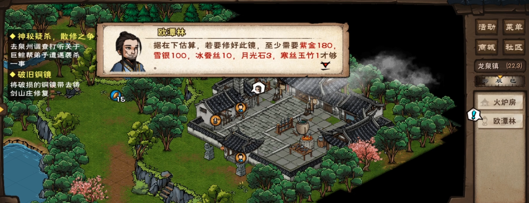 烟雨江湖清辉寒影镜怎么得