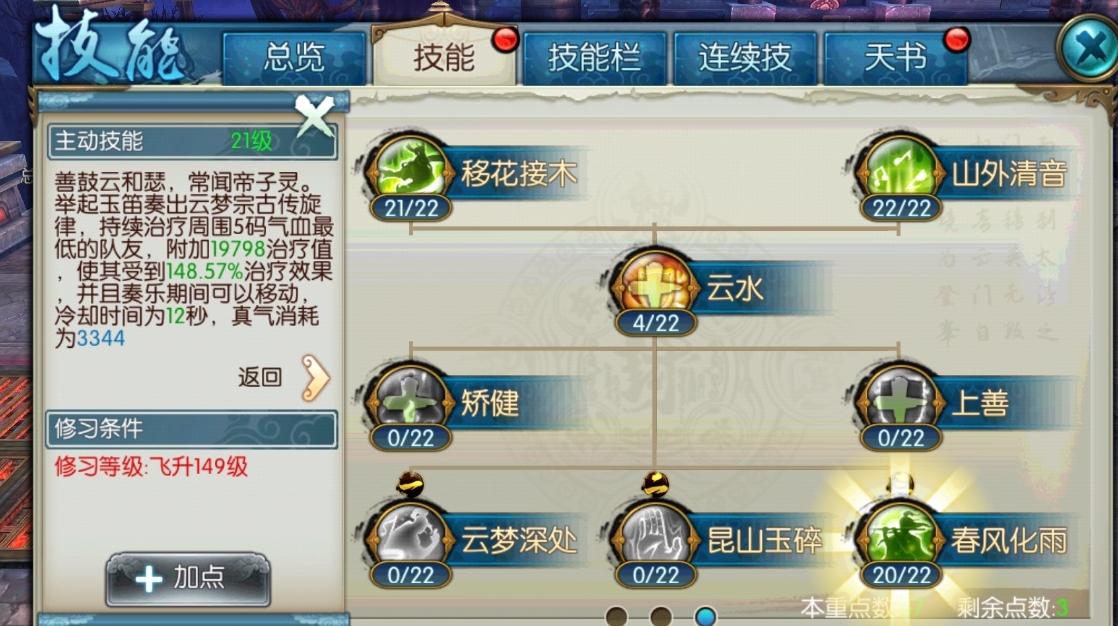 诛仙手游兽三在哪里