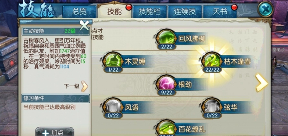 诛仙手游兽三在哪里