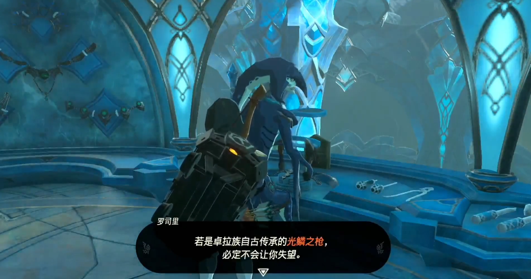 王国之泪光鳞之枪怎么获得