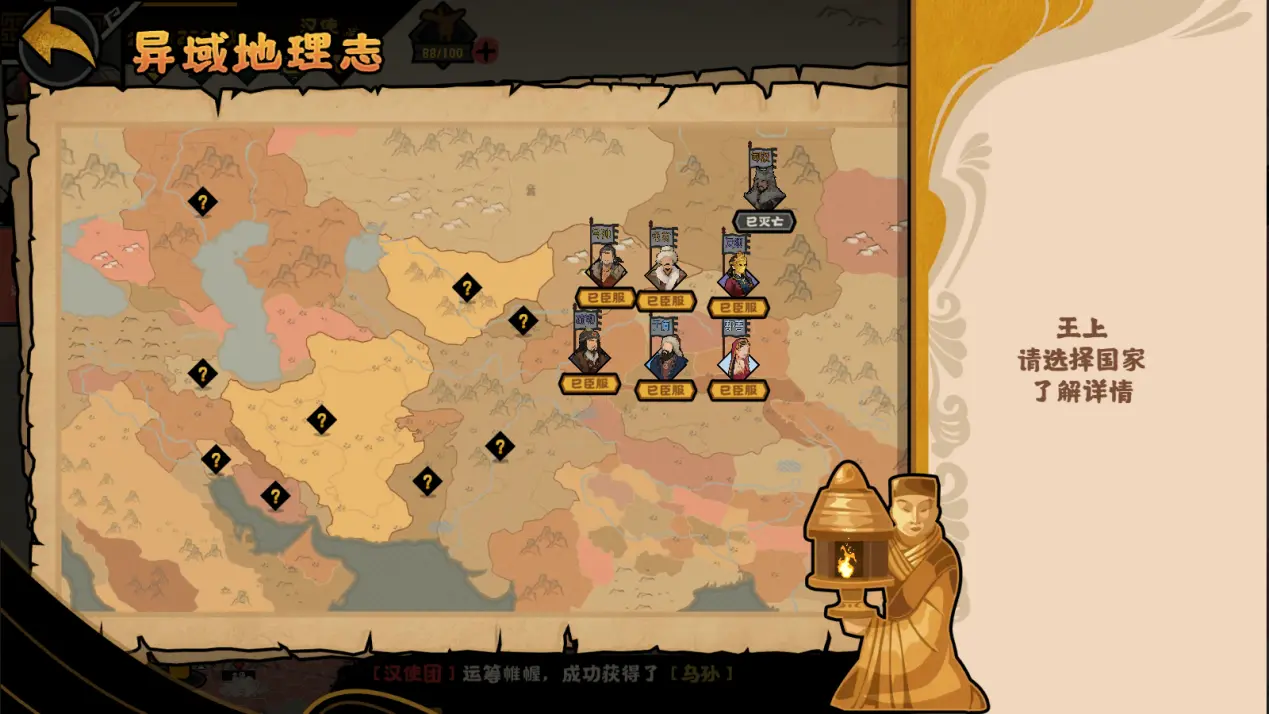 无悔华夏汉与罗马怎么打出安息都护结局