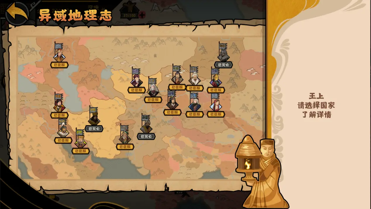 无悔华夏汉与罗马怎么打出安息都护结局