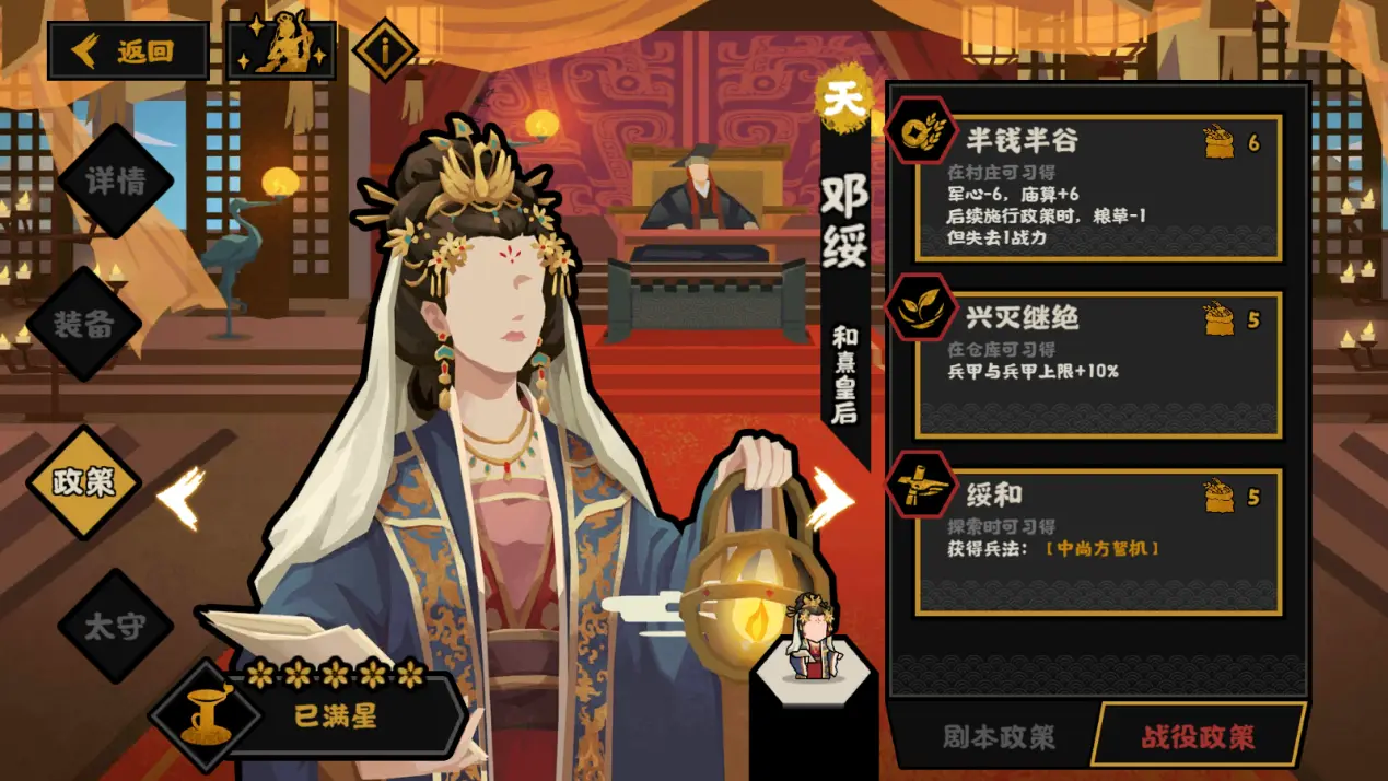 无悔华夏邓绥好用吗