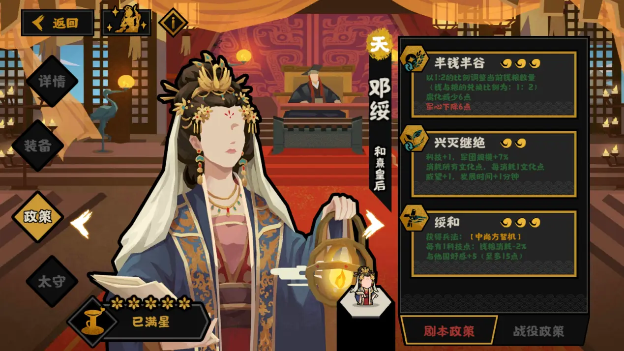 无悔华夏邓绥好用吗