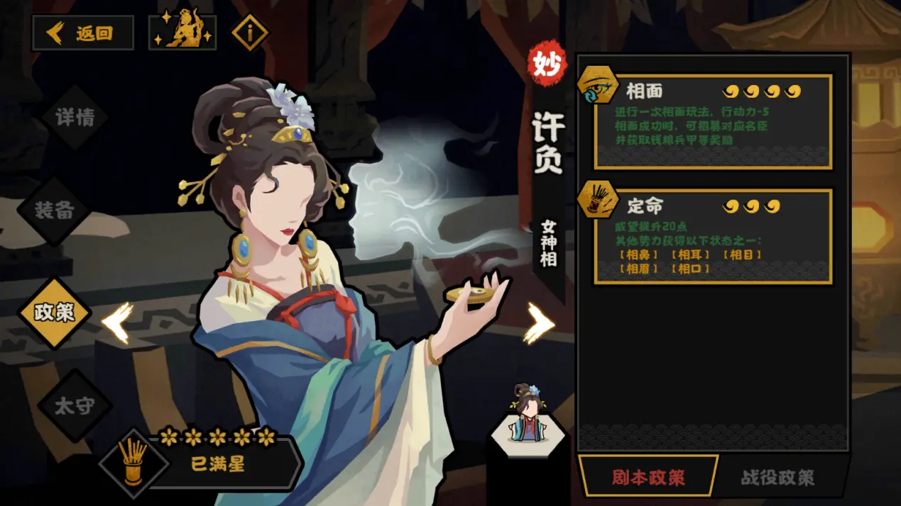 无悔华夏许负好用吗