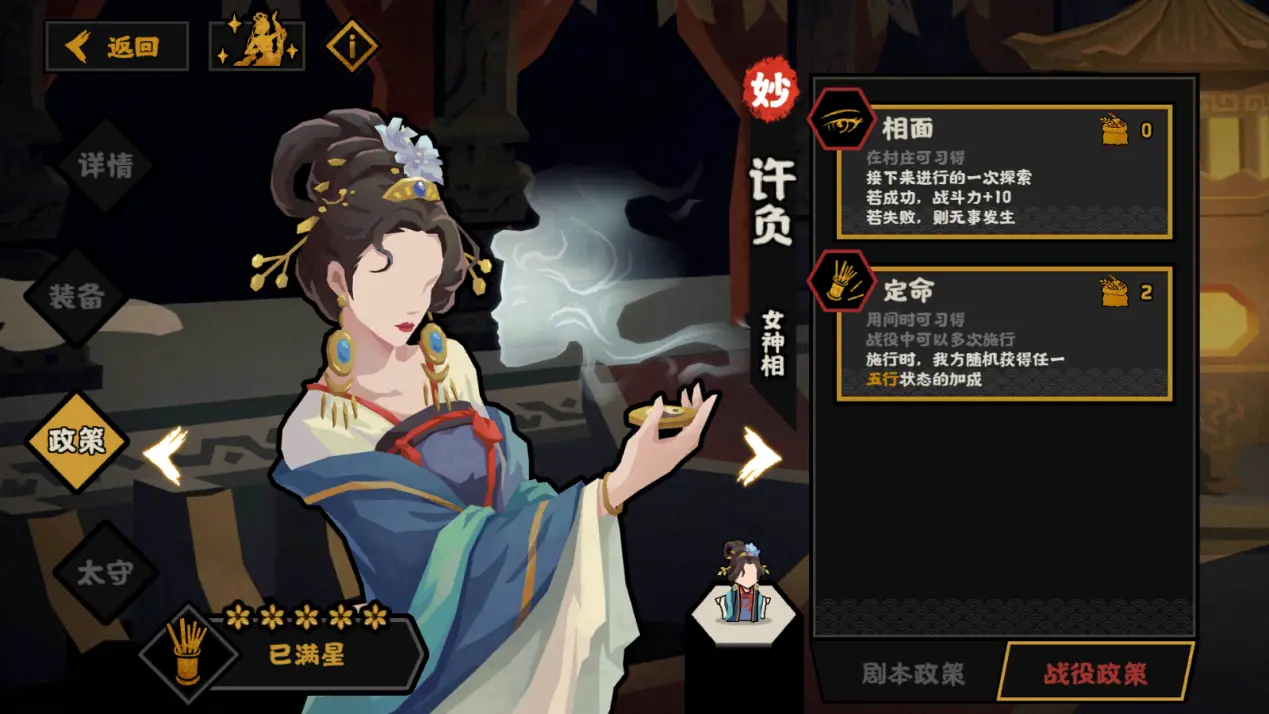 无悔华夏许负好用吗