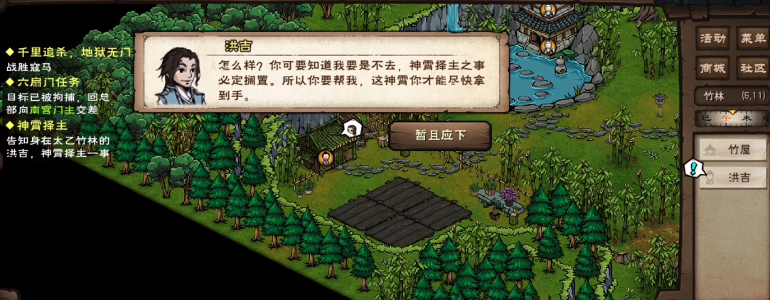 烟雨江湖神霄怎么得