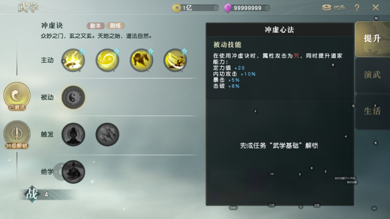 秦时明月手游道家技能怎么样