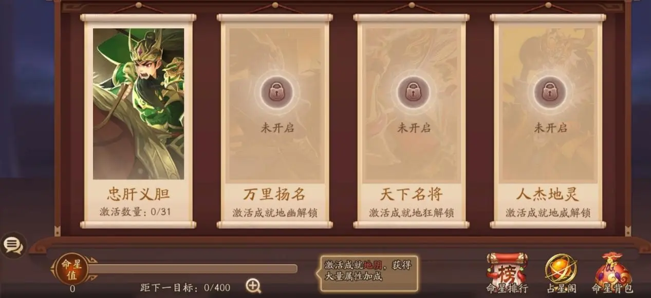 少年三国志2占星阁在哪