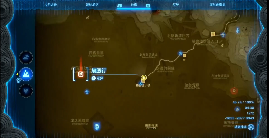 王国之泪下落不明的老板在哪
