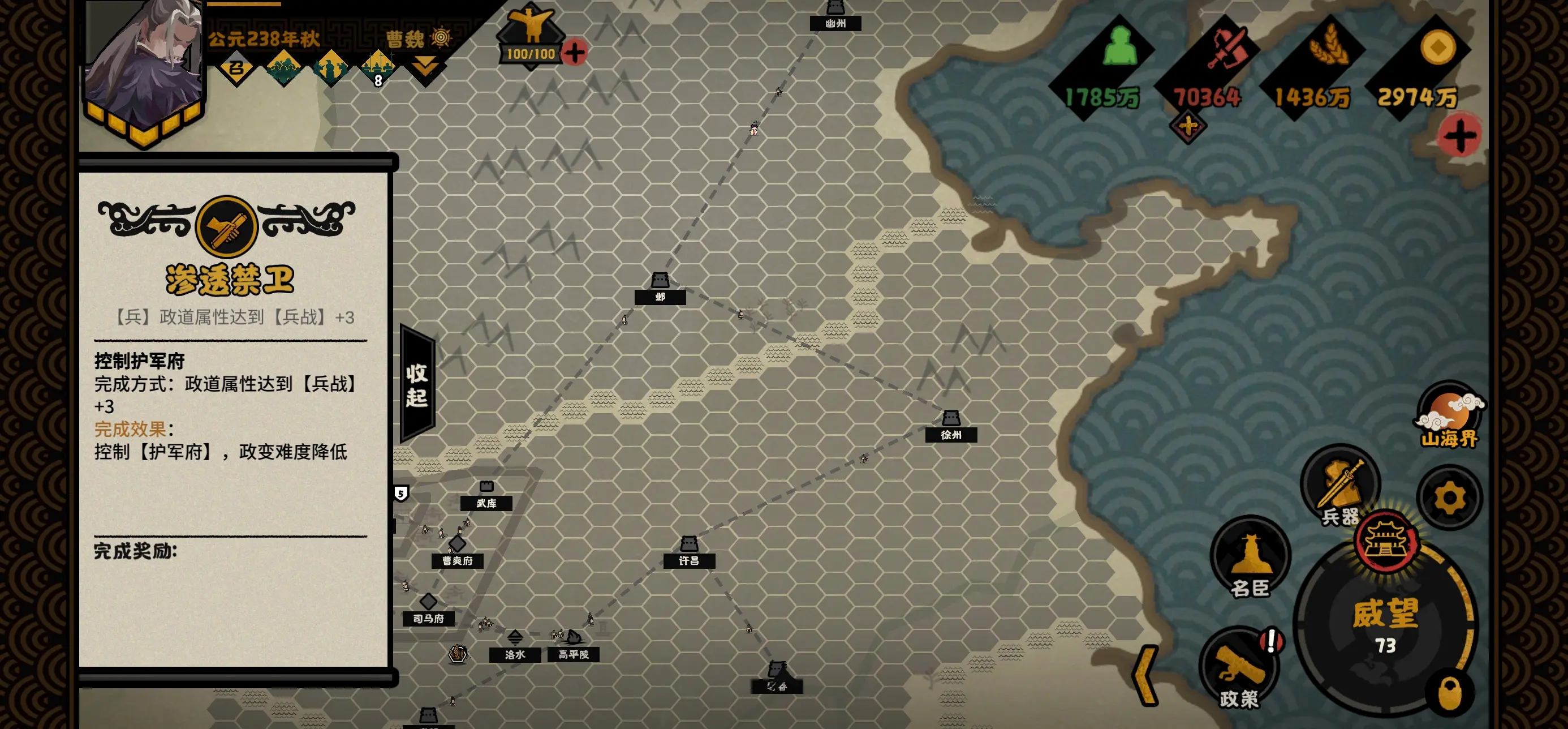 无悔华夏政道有什么用