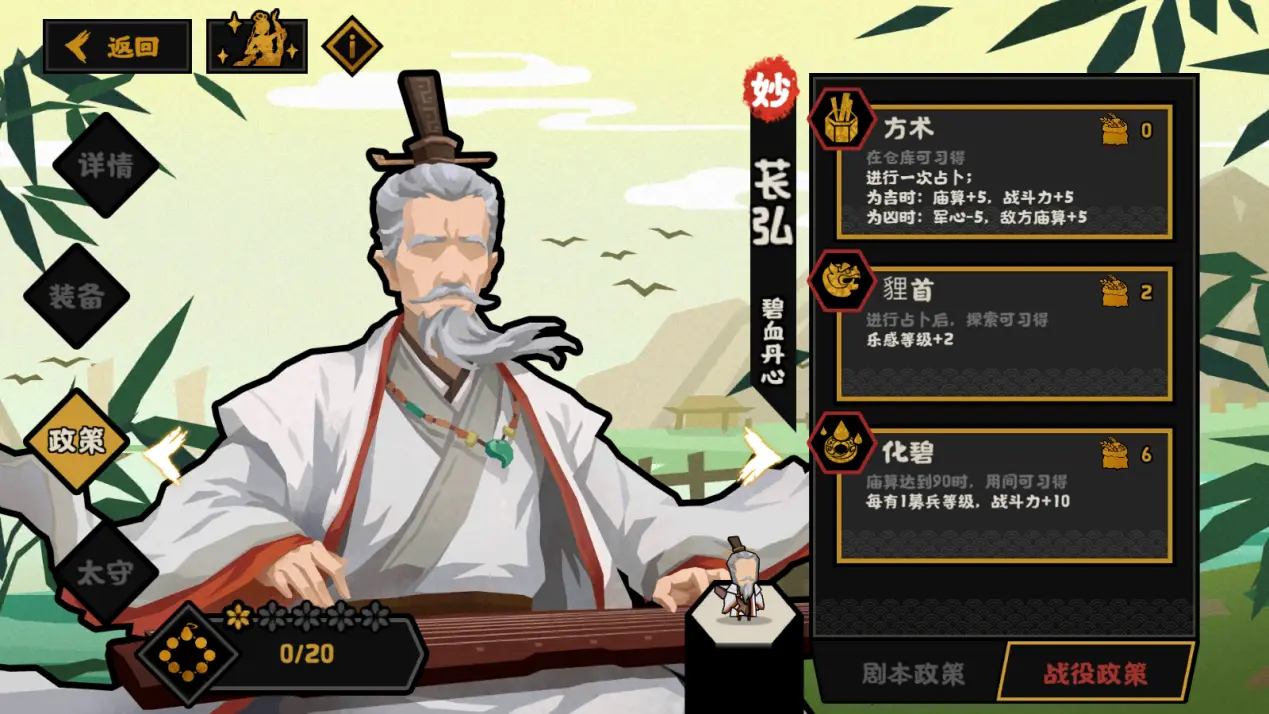 无悔华夏苌弘好用吗