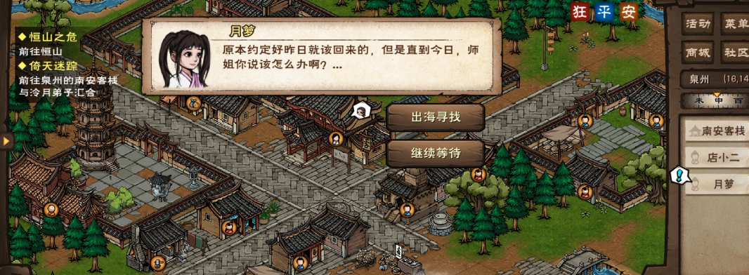 烟雨江湖倚天迷踪怎么做