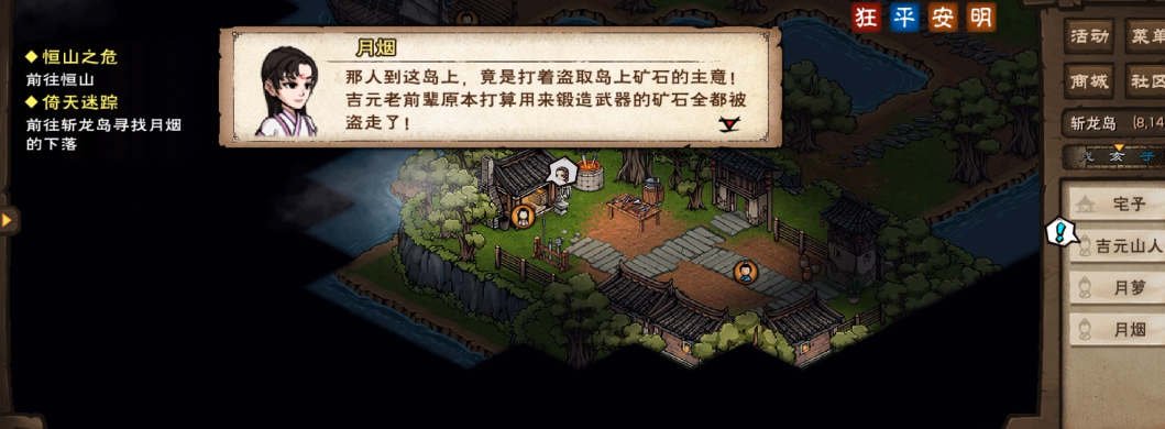 烟雨江湖倚天迷踪怎么做