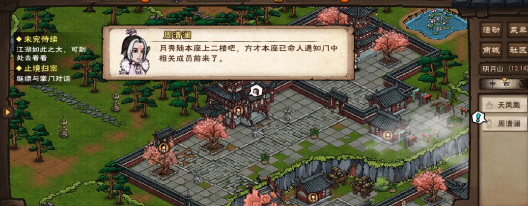 烟雨江湖泠月止境归宗怎么做