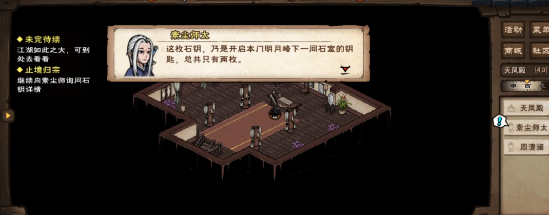 烟雨江湖泠月止境归宗怎么做
