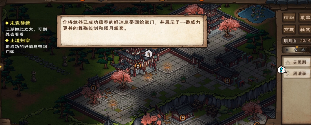 烟雨江湖泠月止境归宗怎么做