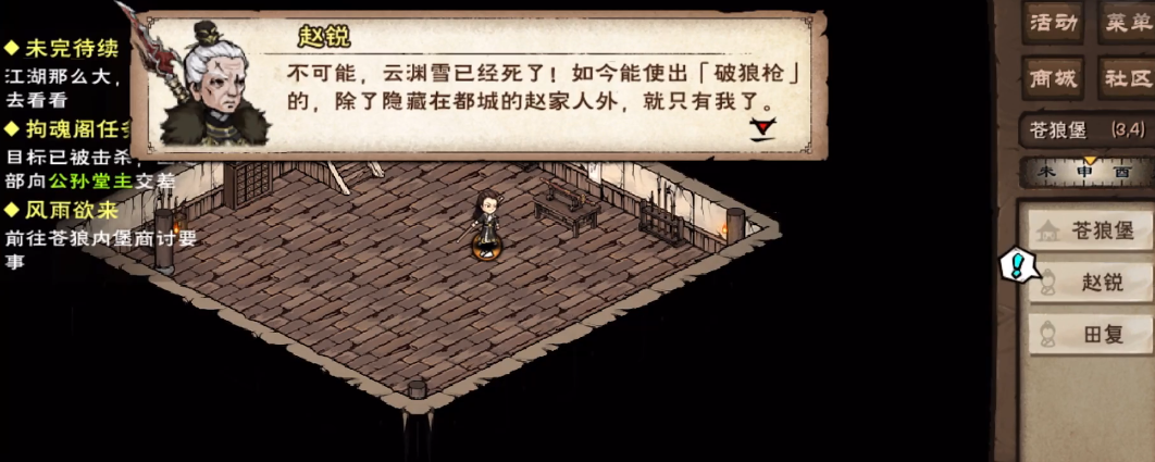 烟雨江湖九天盘龙枪怎么学