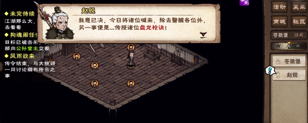 烟雨江湖九天盘龙枪怎么学