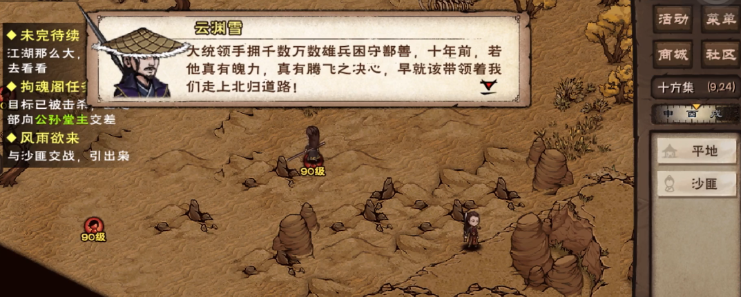 烟雨江湖九天盘龙枪怎么学