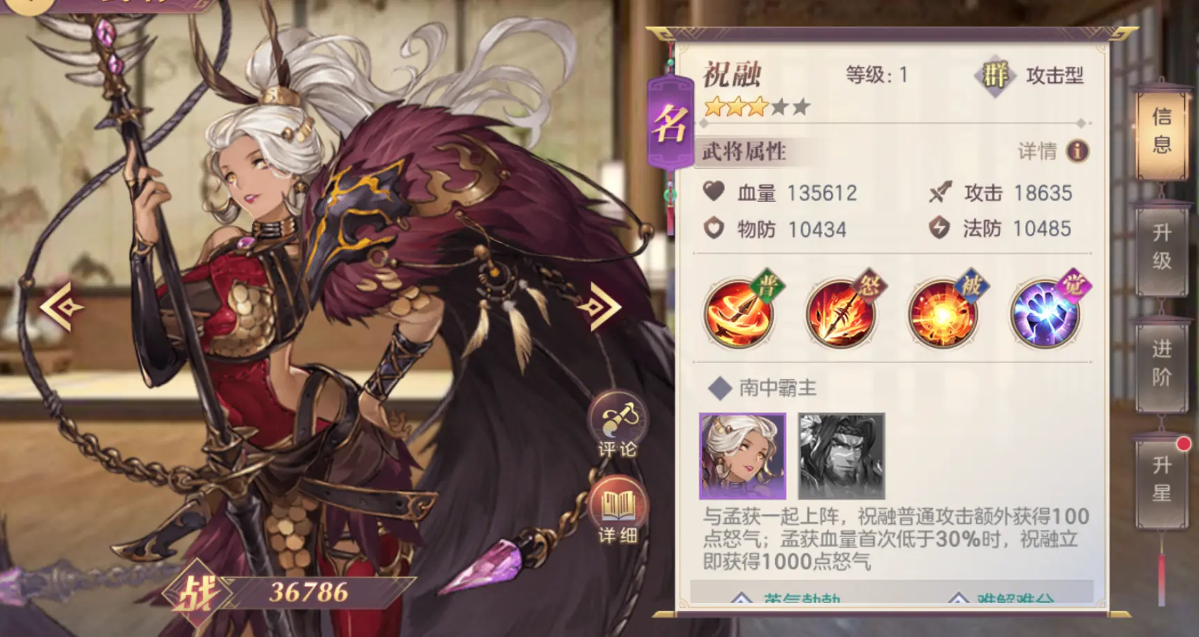 三国志幻想大陆怒气是什么