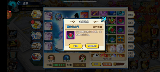 花千骨手游体力怎么获取