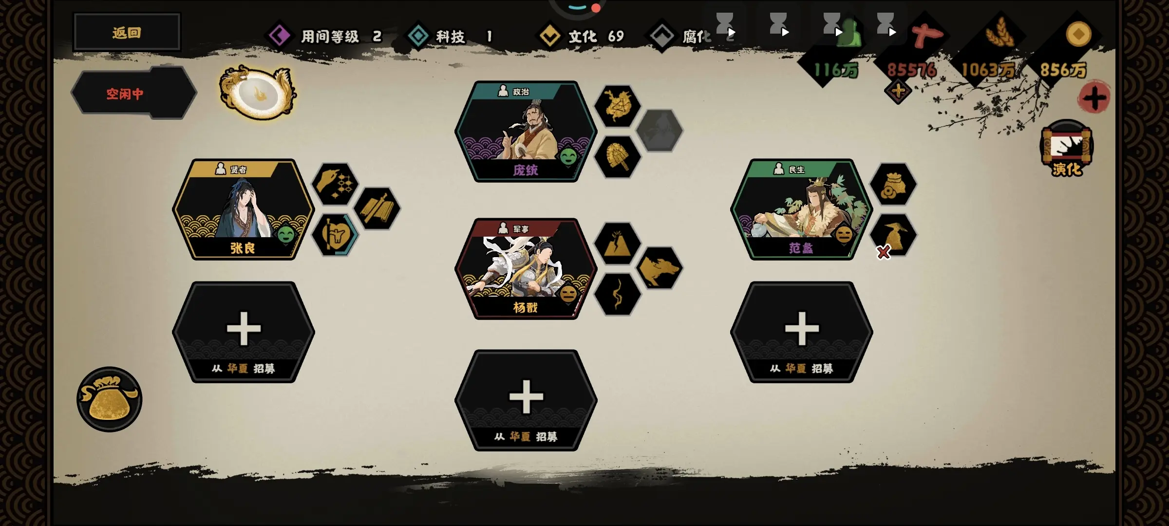 无悔华夏春秋剧本怎么打出护佑大周结局