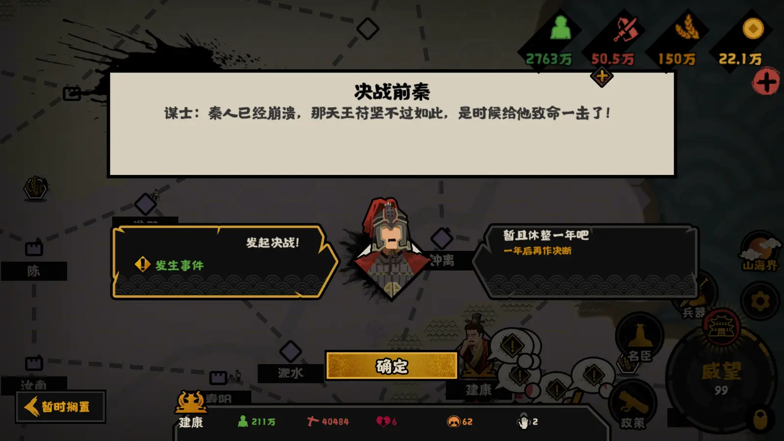 无悔华夏谢家宝树剧本怎么过