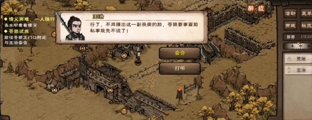 烟雨江湖苍牙怎么得