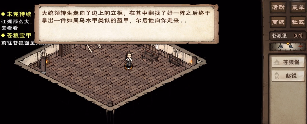 烟雨江湖神木宝甲怎么得