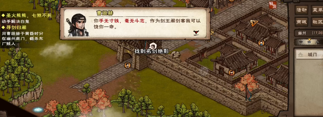 烟雨江湖剑王阁镇派前置怎么做 烟雨江湖剑王阁镇派前置怎么做