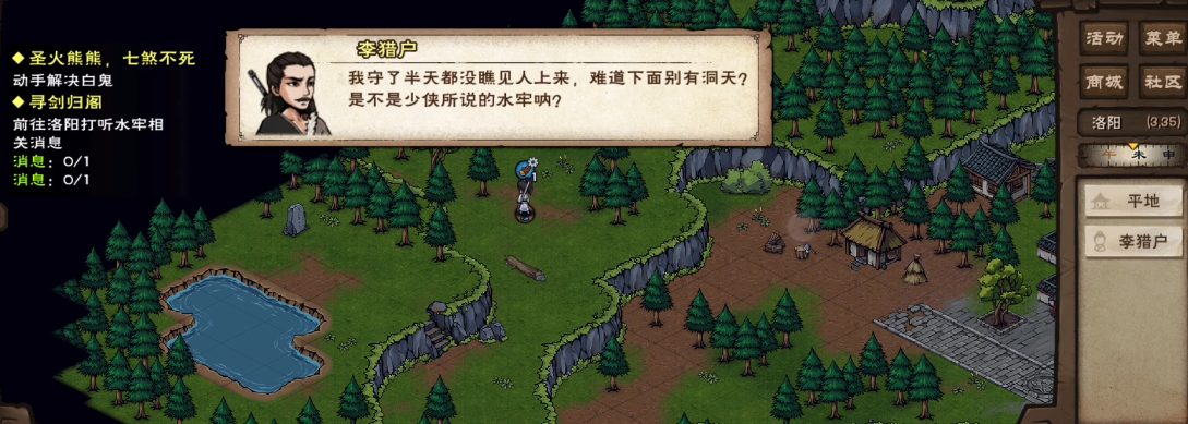 烟雨江湖剑王阁镇派前置怎么做 烟雨江湖剑王阁镇派前置怎么做