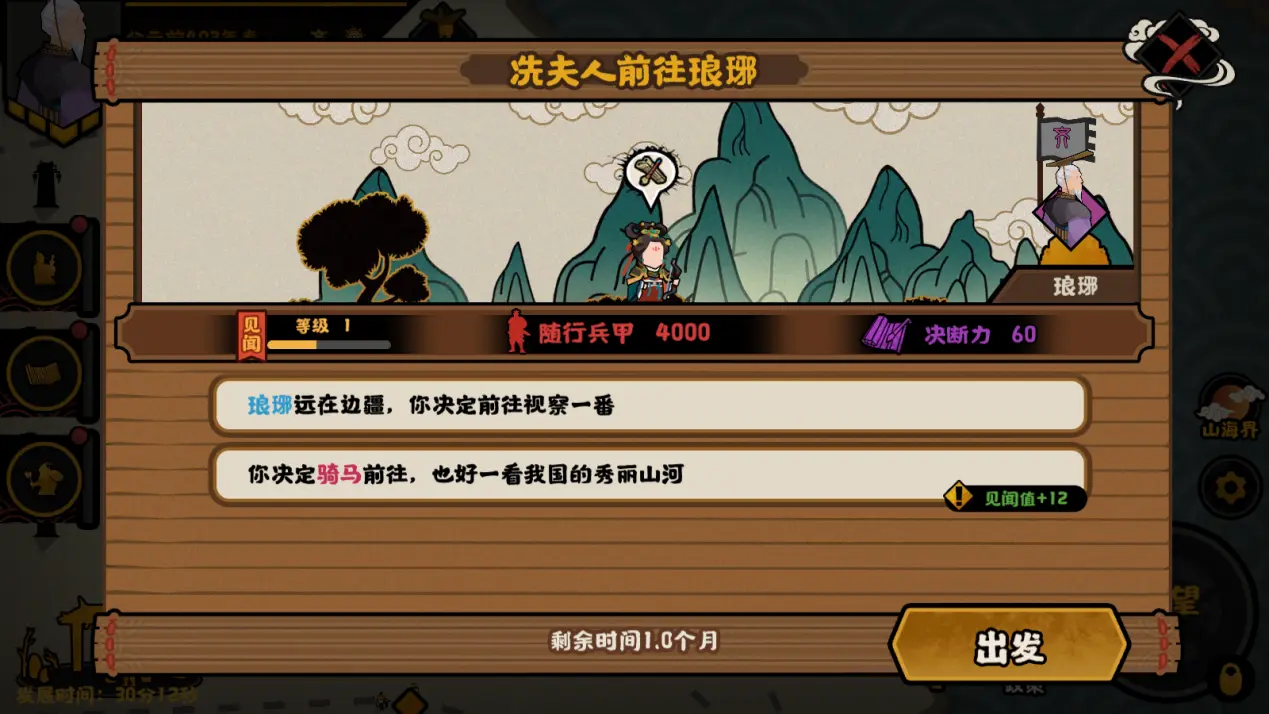 无悔华夏冼夫人好用吗