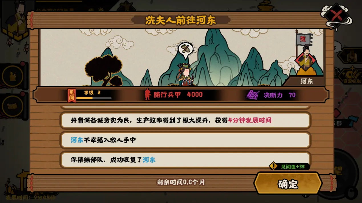 无悔华夏冼夫人好用吗