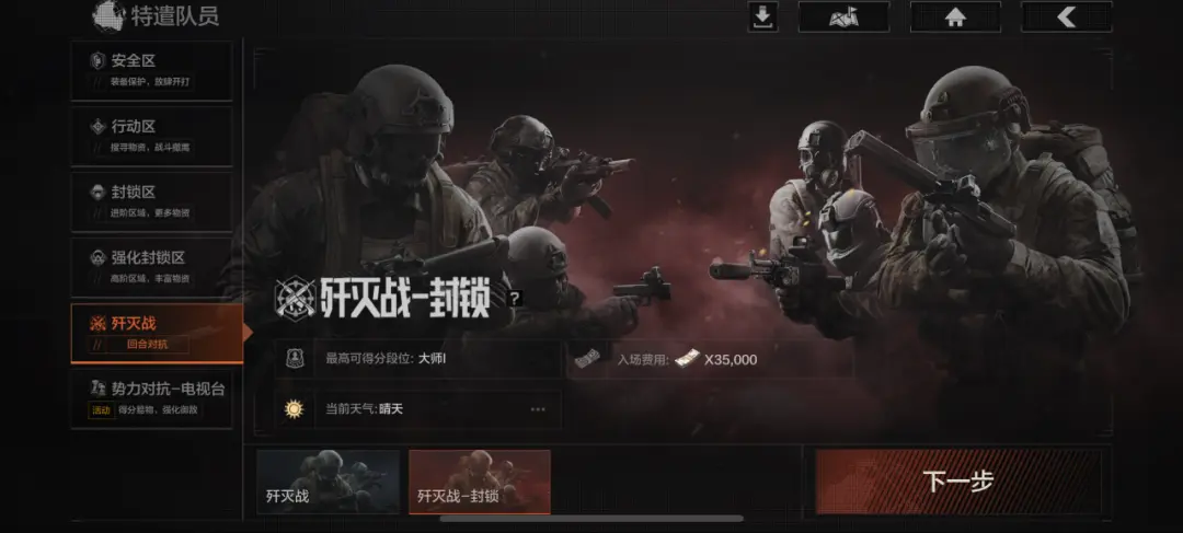 暗区突围歼灭战怎么玩 暗区突围歼灭战怎么玩