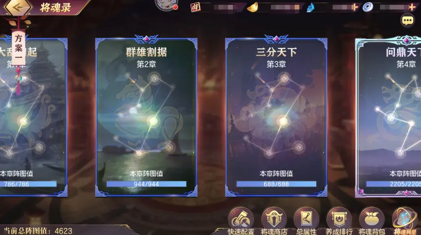 三国志幻想大陆将魂有什么用