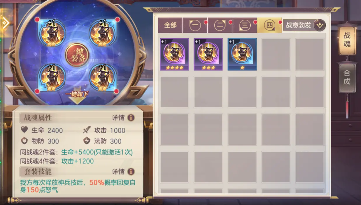 三国志幻想大陆战魂怎么搭配