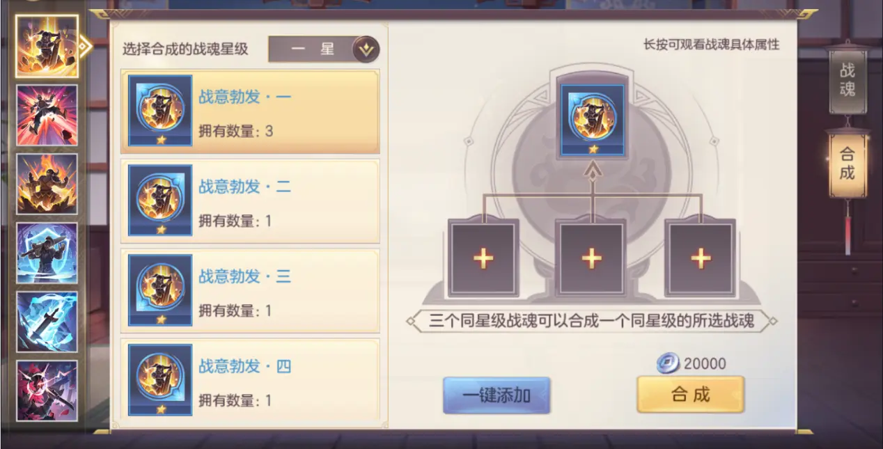 三国志幻想大陆战魂怎么搭配