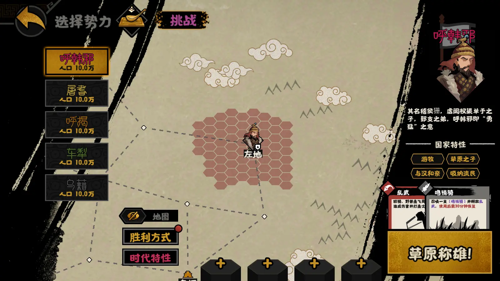 无悔华夏五单于争立怎么打出汉匈安泰结局