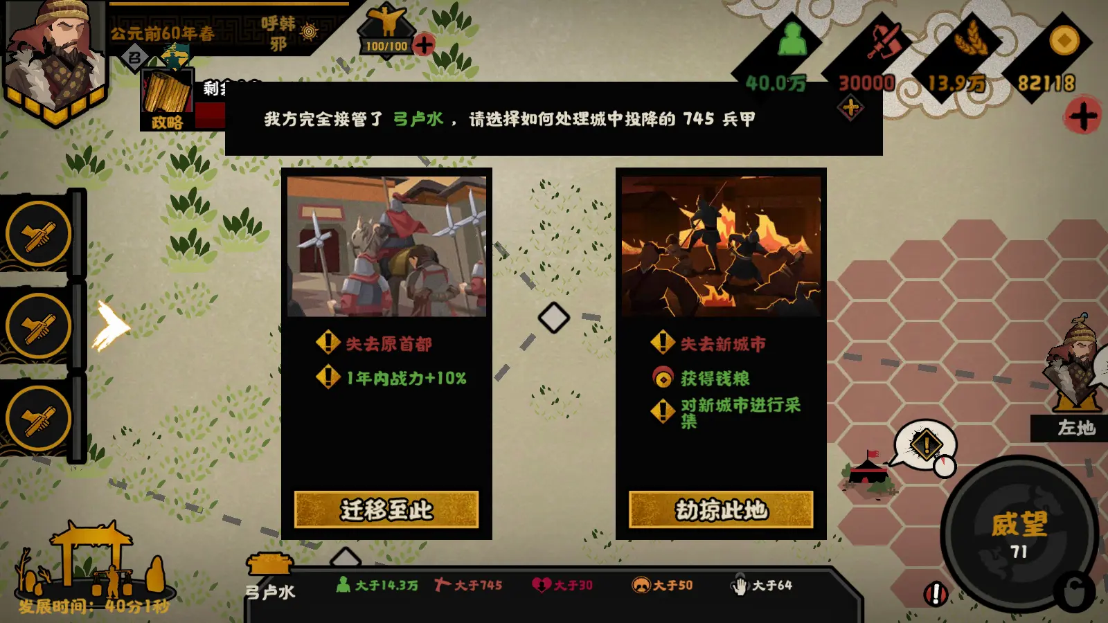 无悔华夏五单于争立怎么打出汉匈安泰结局