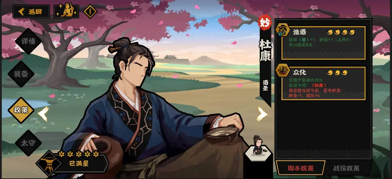 无悔华夏杜康好用吗