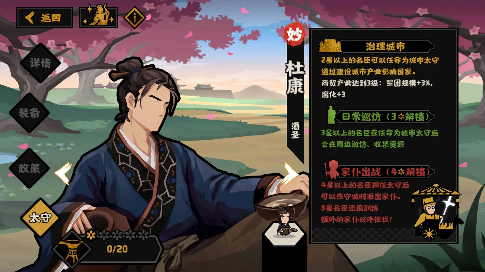 无悔华夏杜康好用吗