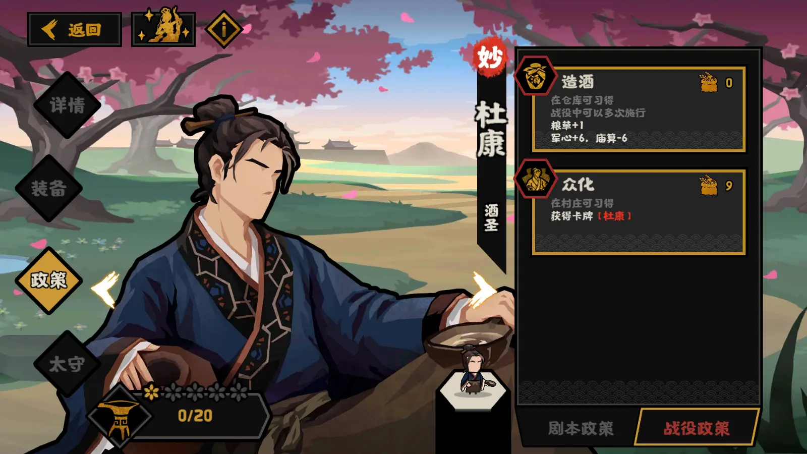 无悔华夏杜康好用吗