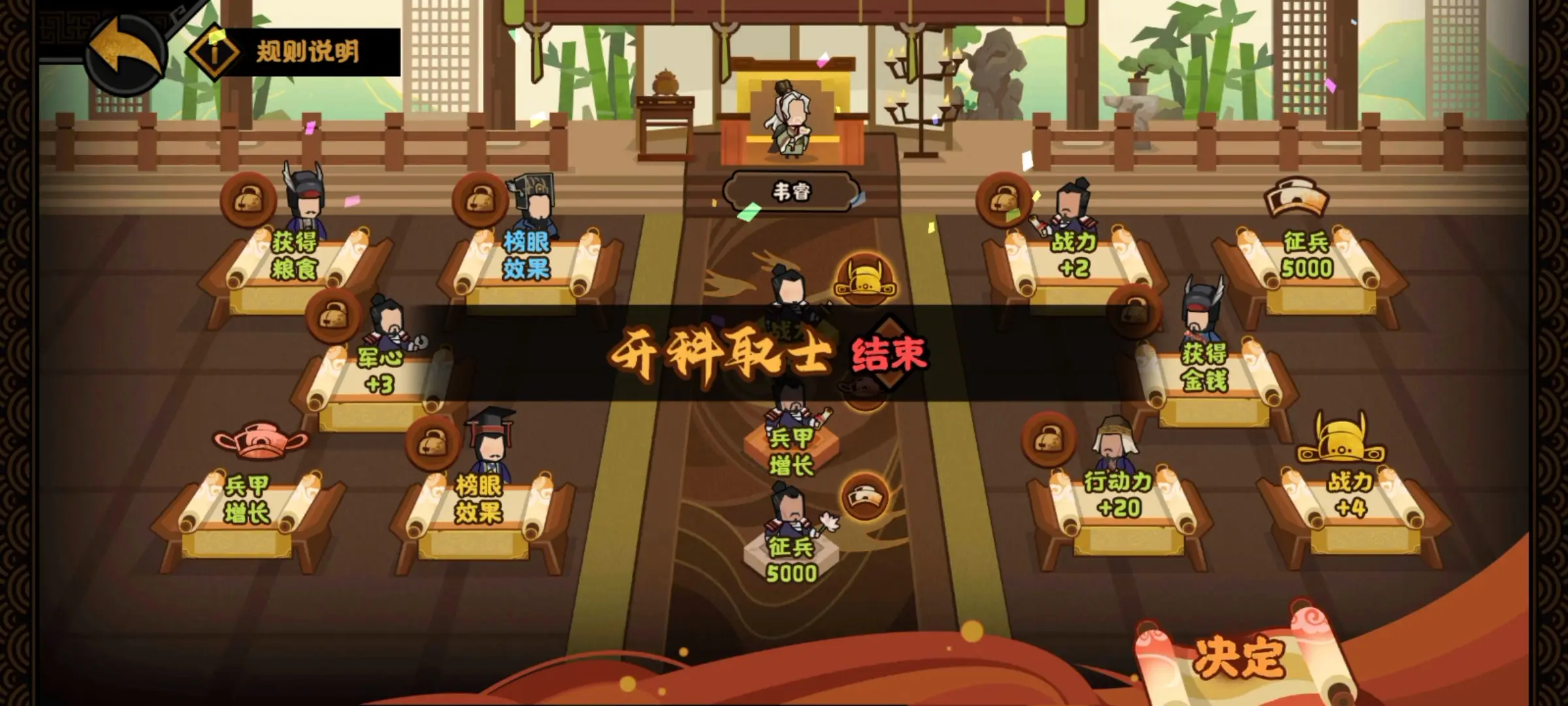 无悔华夏开皇之治怎么通关