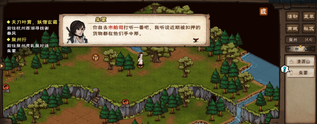 烟雨江湖侠客行怎么学