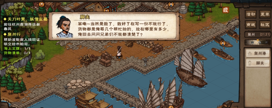 烟雨江湖侠客行怎么学