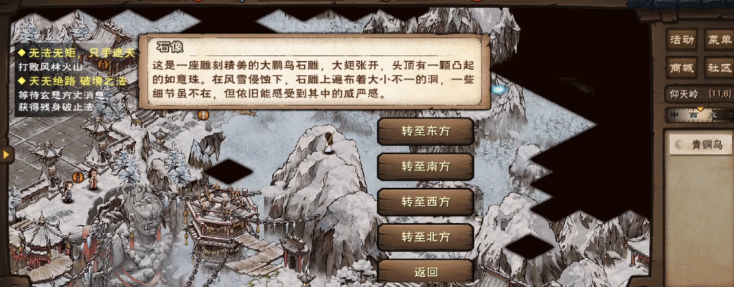 烟雨江湖六秘通天怎么学